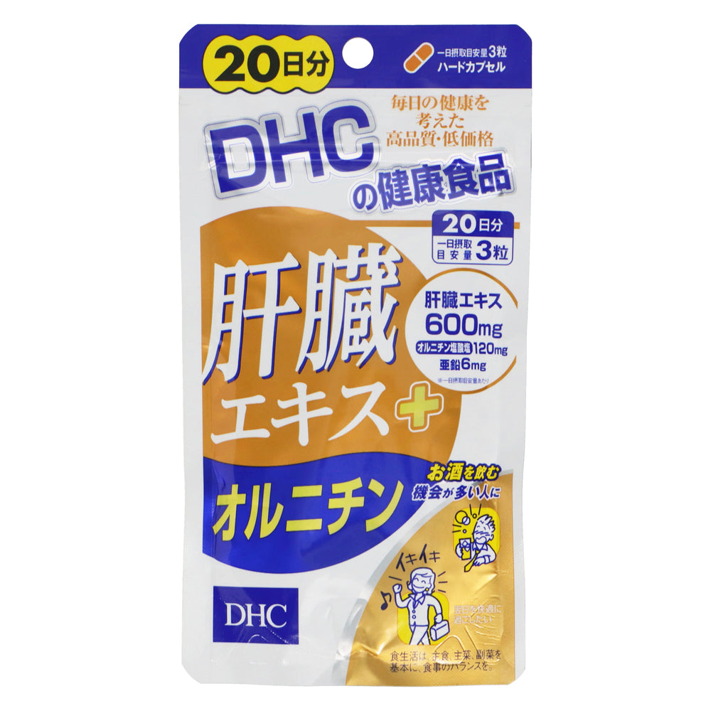 DHC 】 肝臟萃取物+ 鳥氨酸20日分60 粒– スギSUGI ONLINE SHOP