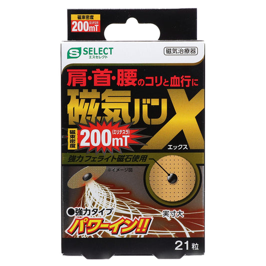 【S-SELECT】磁力貼 X 200mT (21入)