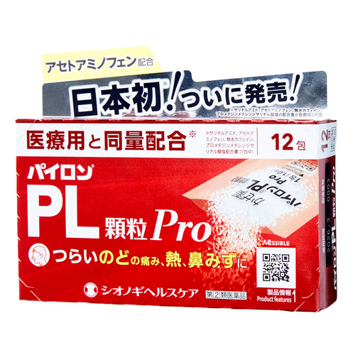 塩野義製薬　PL Pro 快效感冒顆粒 12包【指定第２類醫藥品】