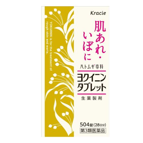 Kracie 薏仁美白錠 504錠【第3類醫藥品】