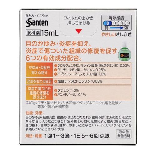 参天製薬 Santen Aln 眼藥水15ml【第2類醫藥品】