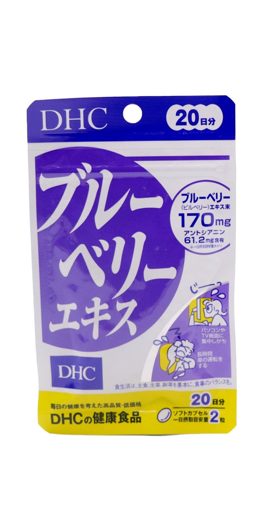 【DHC】 藍莓精華－20日分(40粒入)
