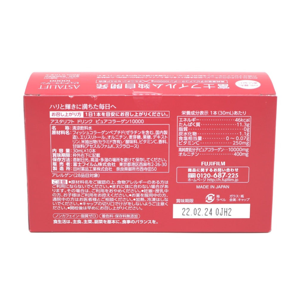 【ASTALIFT 】ASTALIFT 艾詩緹 純膠原蛋白 10000(30mlｘ10瓶入)