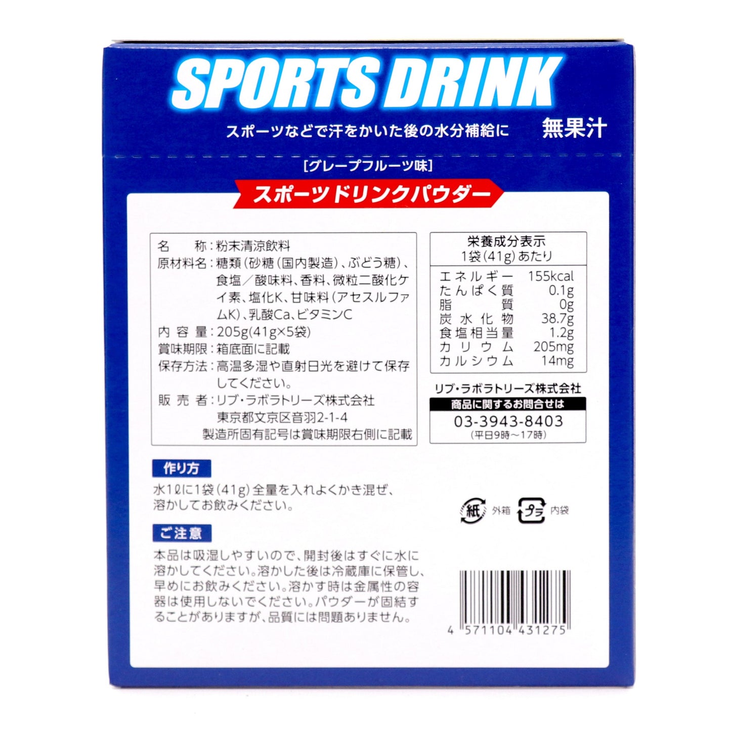 【S-SELECT】運動飲料電解飲 41g x 5 包 (葡萄柚口味)