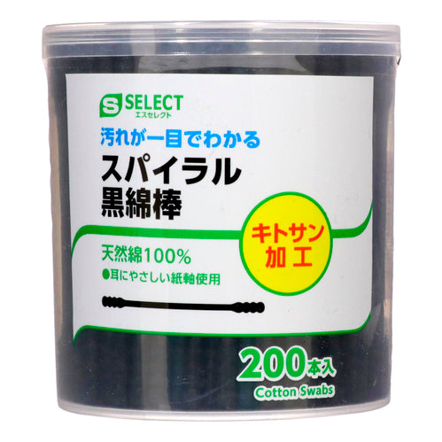 【S-SELECT】螺旋黑色棉花棒 200支