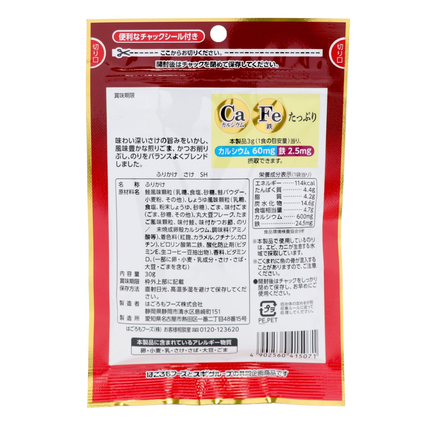 【S-SELECT】 鮭魚香鬆 30g