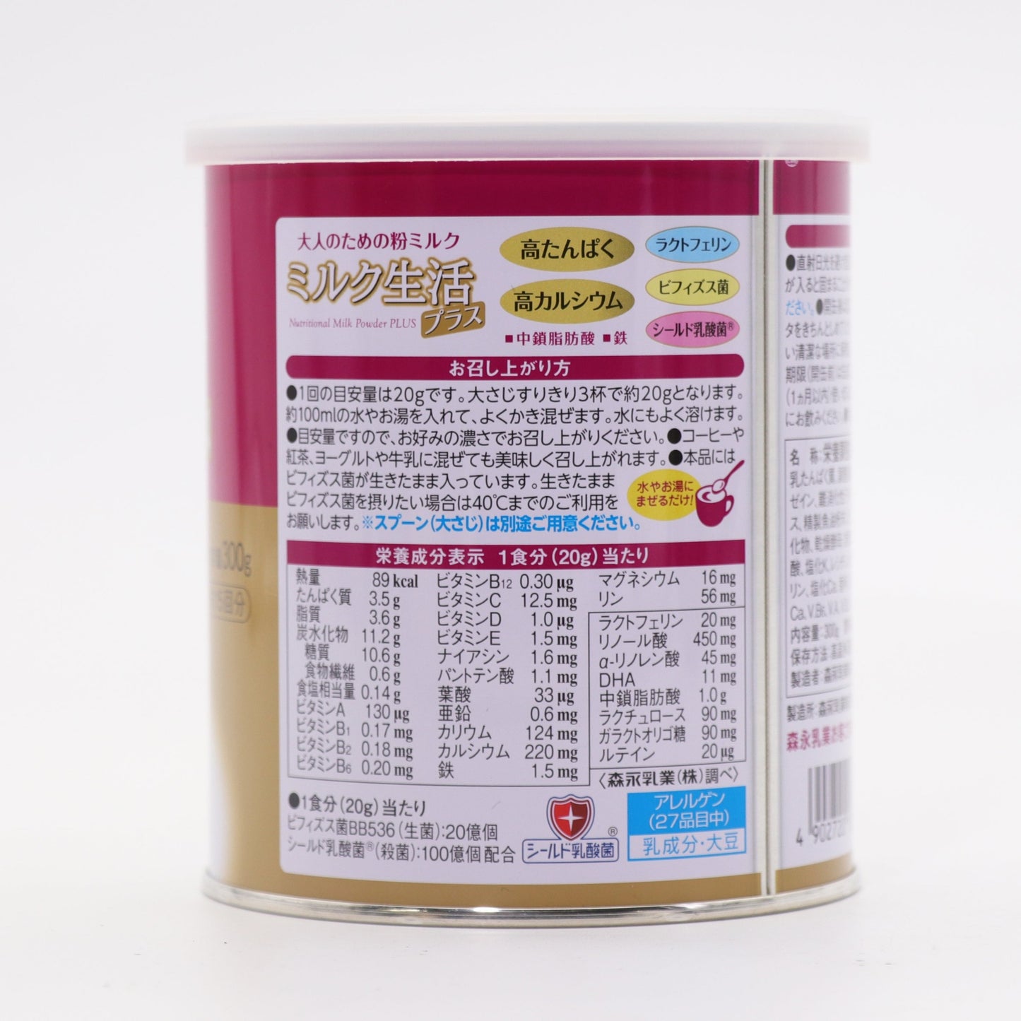 【森永製菓】 牛奶生活加強版奶粉 300g