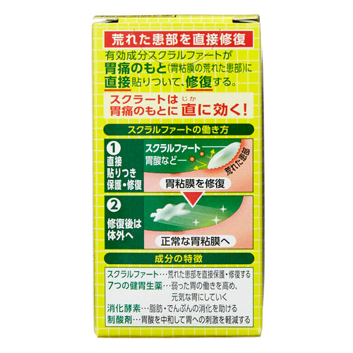 獅王LION Sucrate胃腸藥S 錠劑 36錠【第2類醫藥品】
