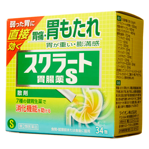 獅王LION Sucrate胃腸藥S 散劑 34包【第2類醫藥品】