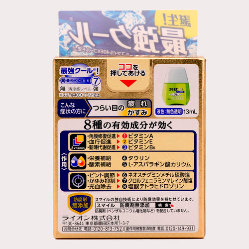 Lion Corporation Smile 40EX Gold Cool MAX (13mL)【第2類醫藥品】
