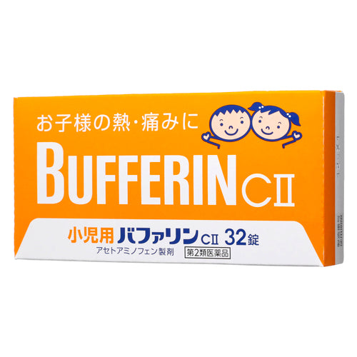 BUFFERIN C II 兒童用解熱鎮痛藥 32錠（3歲以上可用）【第2類醫藥品】