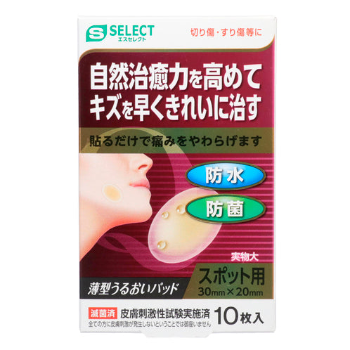 【S-SELECT】 局部傷口貼  10個入包裝