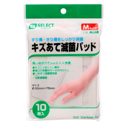 【S-SELECT】殺菌傷口敷料M 10片