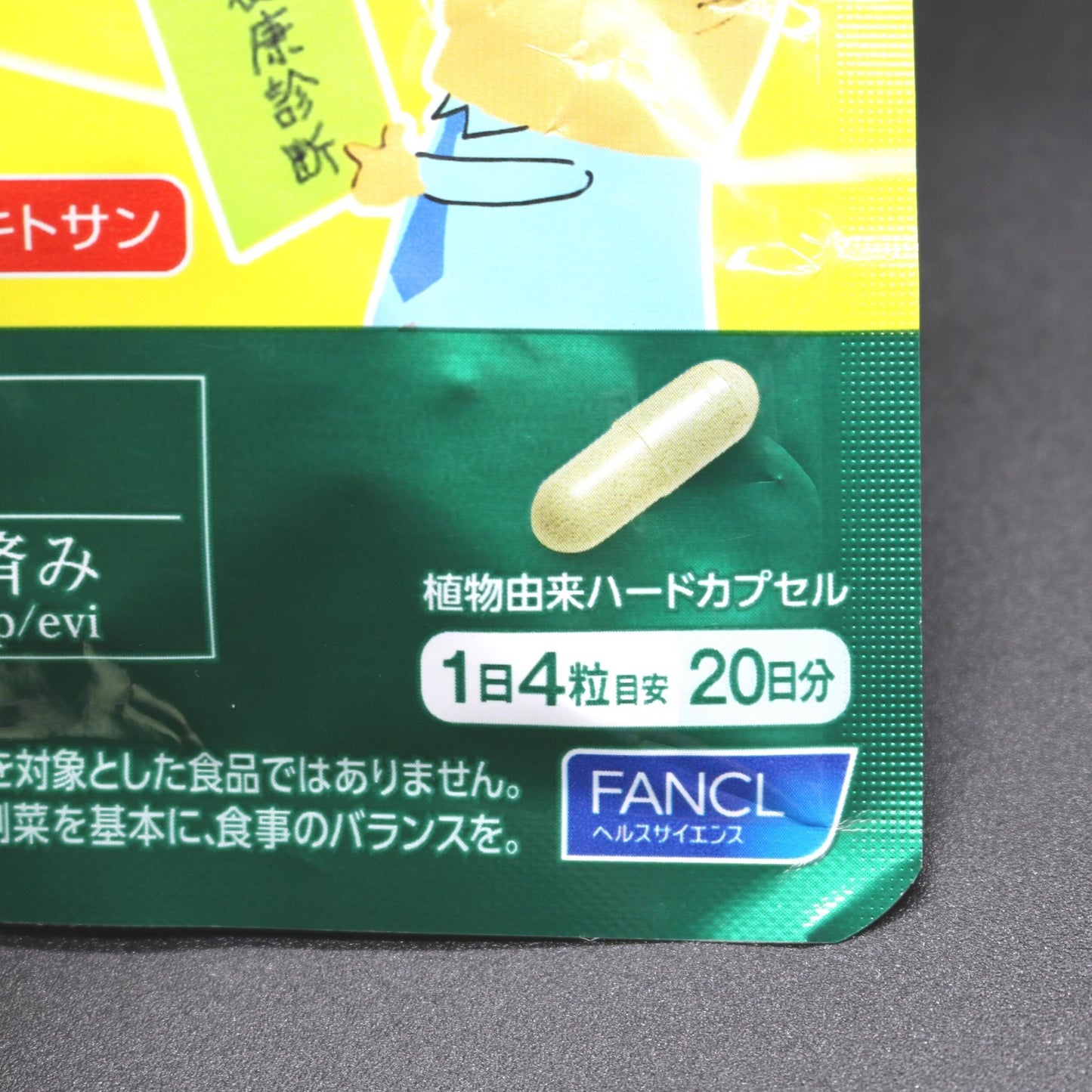 【FANCL 芳珂】尿酸調節－20日份(80粒入)