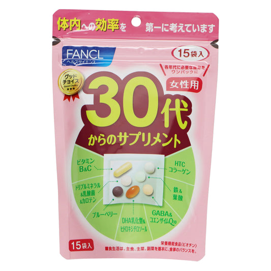 【FANCL 芳珂】 30代女性營養補充品 15 袋入