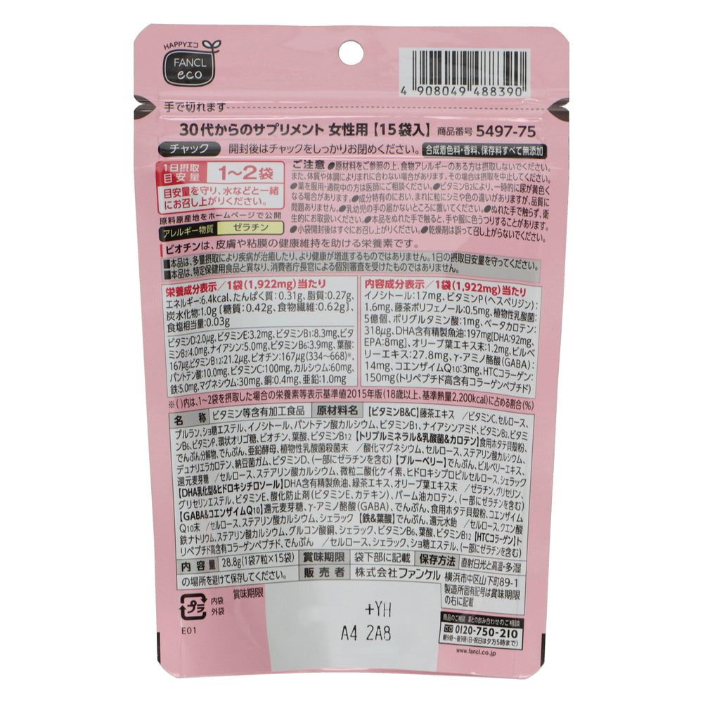 【FANCL 芳珂】 30代女性營養補充品 15 袋入