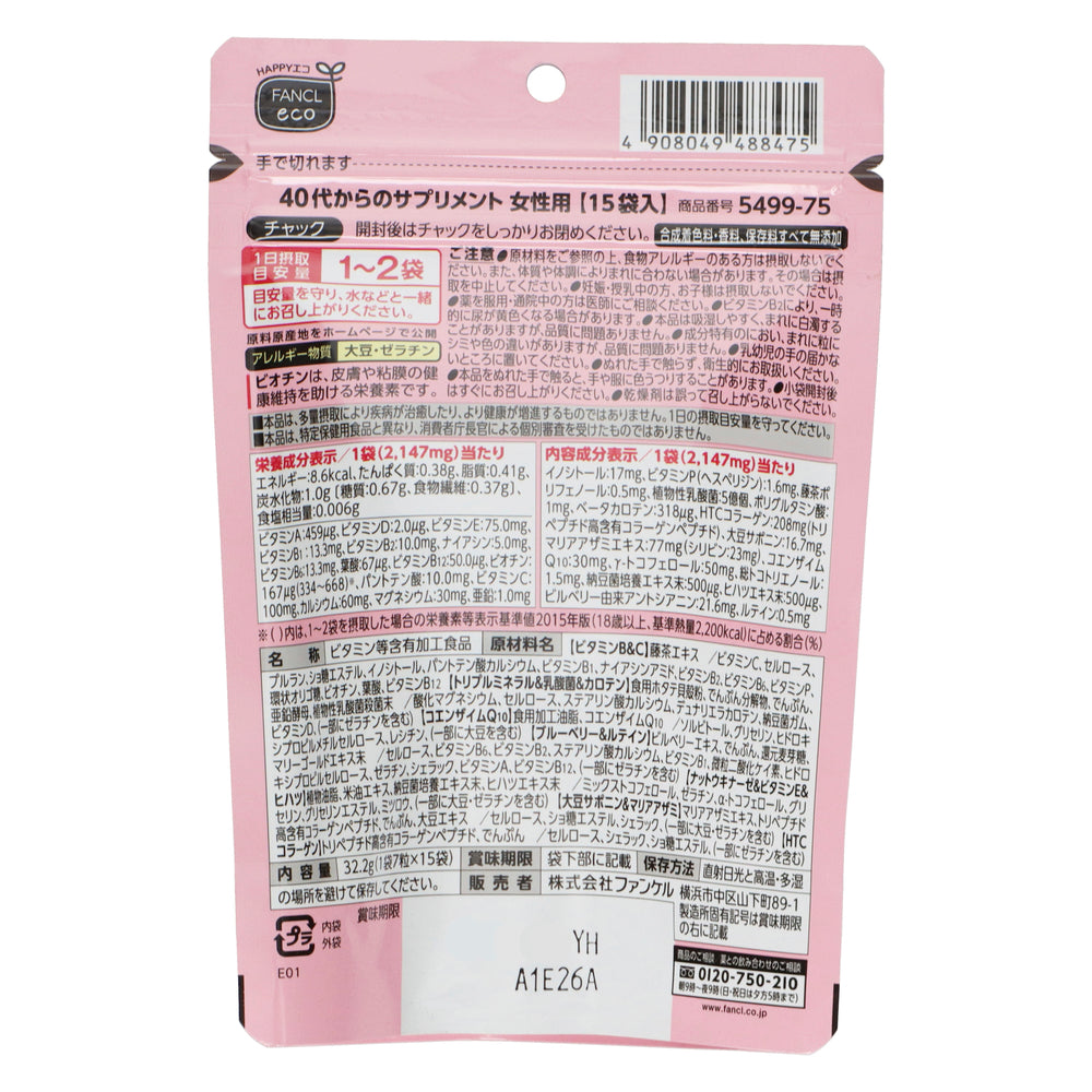 【FANCL 芳珂】 40代女性營養補充品 15 袋入