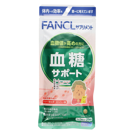 【FANCL 芳珂】 血糖調節錠－20日分(60粒入)