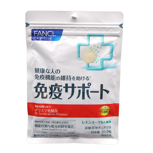 【FANCL 芳珂】免疫力調節 咀嚼型－30日份(60粒入)