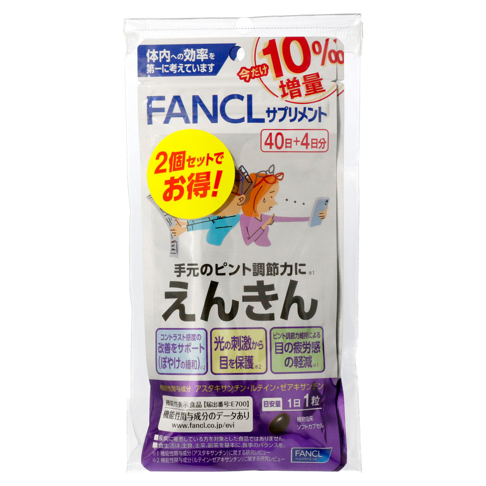 【FANCL 芳珂】ENNKINN 藍莓護眼 80 天 80 粒