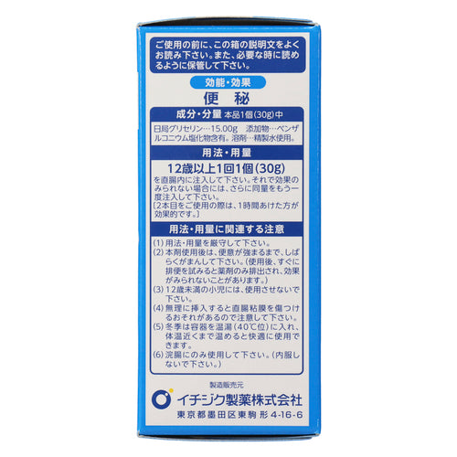 ICHIJIKU製藥 ichijiku浣腸劑30 30gX2個入【第2類醫藥品】