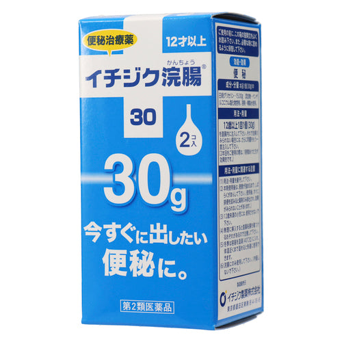 ICHIJIKU製藥 ichijiku浣腸劑30 30gX2個入【第2類醫藥品】