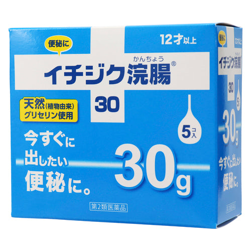 ICHIJIKU製藥 ichijiku浣腸劑30 30gX5個入【第2類醫藥品】