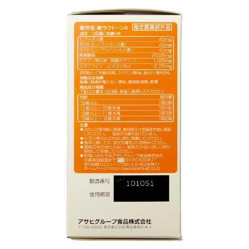 【S-SELECT】ASAHI朝日 biofine 乳酸菌整腸錠(540個)