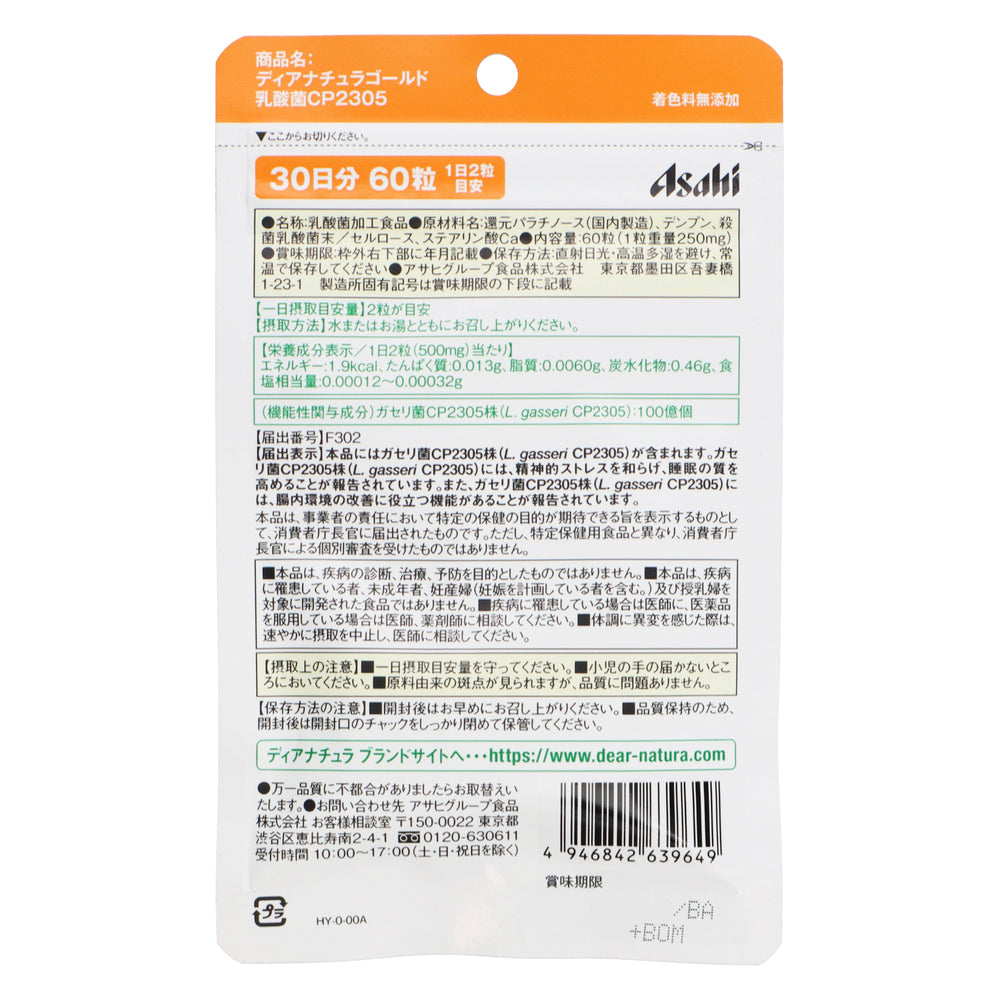 【Asahi 朝日】Dear-Natura Gold 乳酸菌CP2305 60 粒（30 日分）