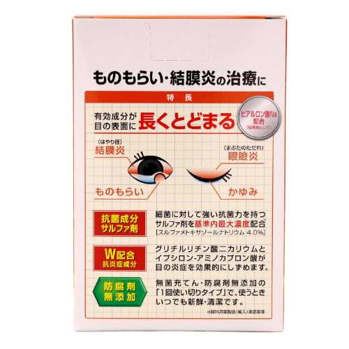 【S-SELECT】 Tiare抗菌滴眼液（0.5ml×18瓶）【第三類醫藥品】