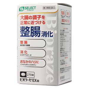 【S-SELECT】 整腸消化 EX 片劑（270片）【第三類醫藥品】