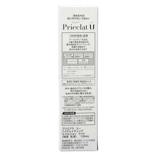 Pre-Eclat U 清爽型乳液 120ml