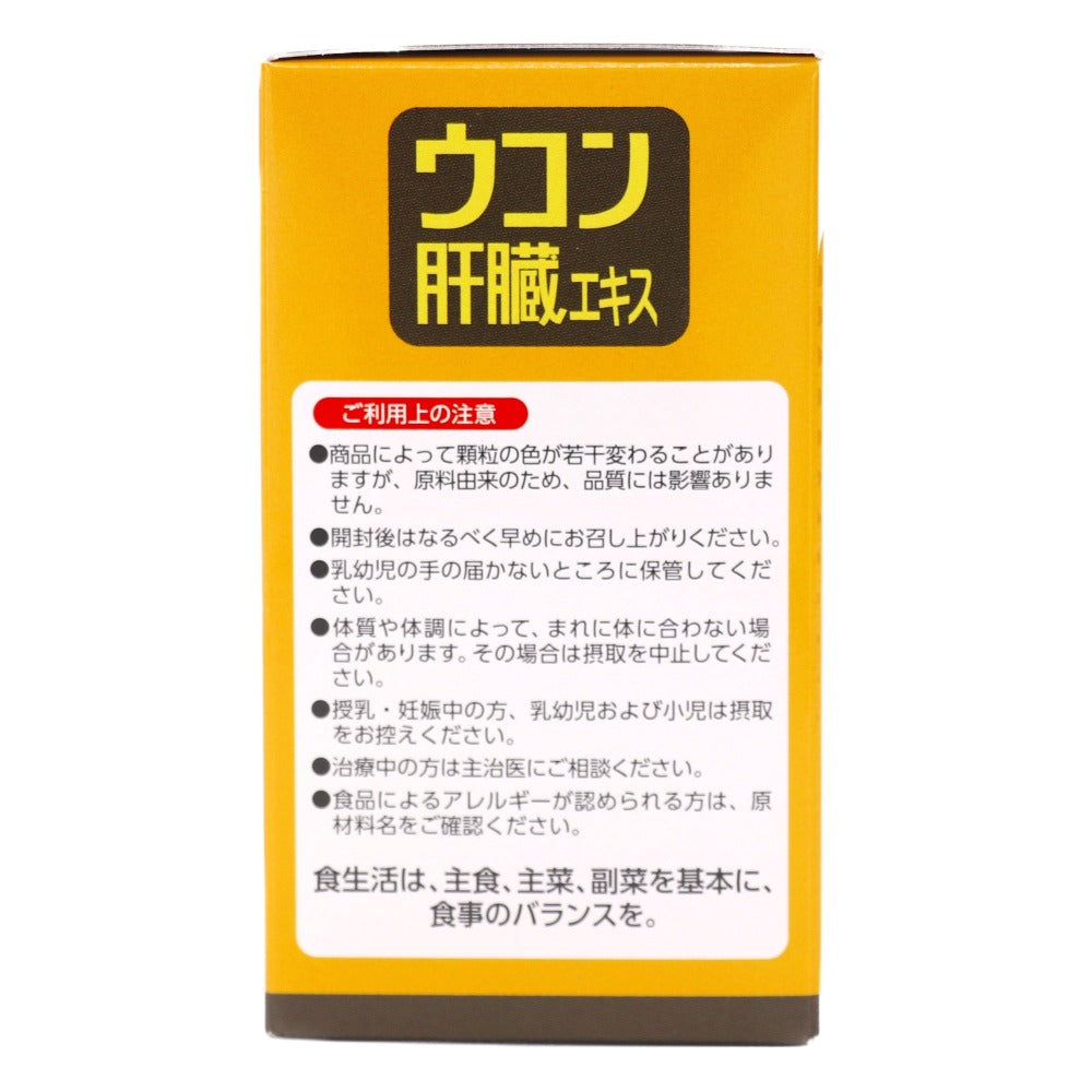 【S-SELECT】薑黃 肝臟萃取顆粒　30包