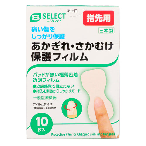 【S-SELECT】 傷口貼A指尖用 10枚