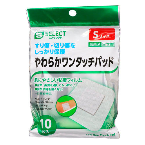 【S-SELECT】柔軟透氣敷料 S號 10 張