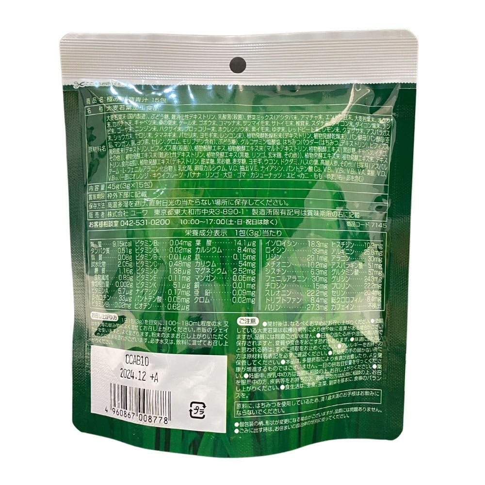 【S-SELECT】極致綠寶青汁 體驗包 15包
