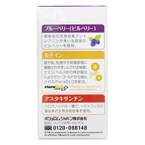日本博士倫 藍莓葉黃素 60粒