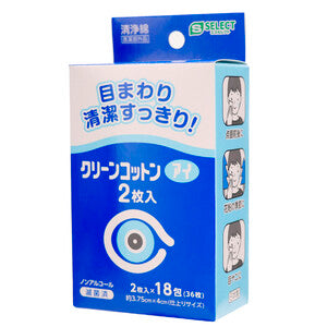 【S-SELECT】專用眼睛清潔棉片 2 枚（18 包）