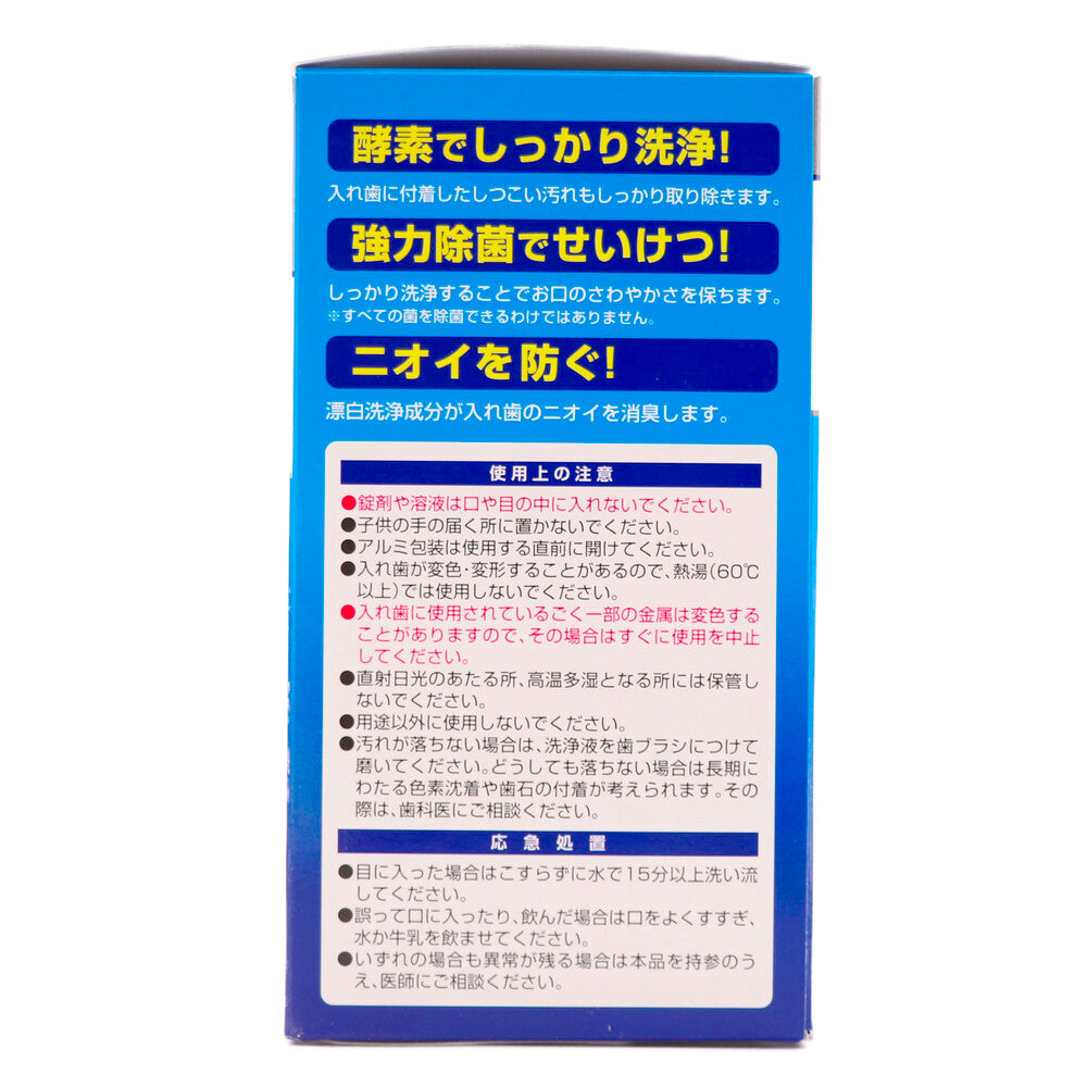 【S-SELECT】假牙清潔劑 108 片