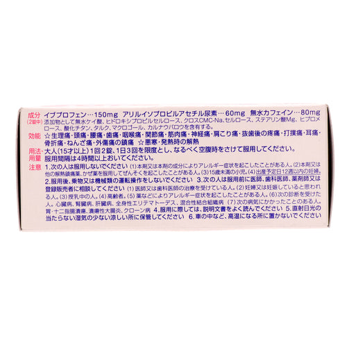 ARAX製藥 NORSHIN PURE止痛藥 84錠【指定第2類醫藥品】