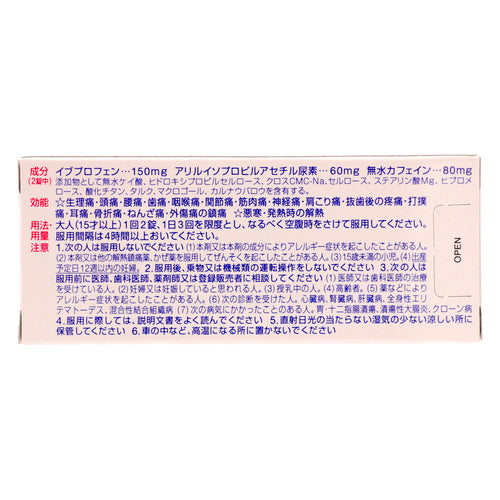 ARAX製藥 NORSHIN PURE止痛藥 48錠【指定第2類醫藥品】