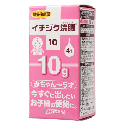 ICHIJIKU製藥 兒童浣腸劑10 10gX4個入【第2類醫藥品】