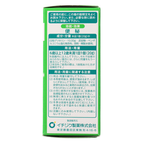 ICHIJIKU製藥 學童用浣腸劑20 20gX2個入【第2類醫藥品】