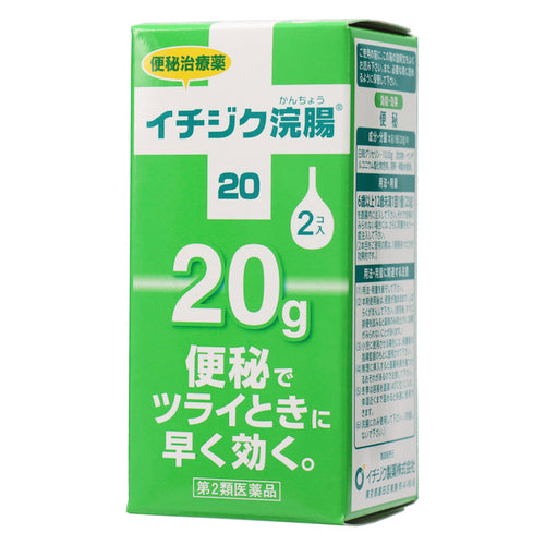 ICHIJIKU製藥 學童用浣腸劑20 20gX2個入【第2類醫藥品】