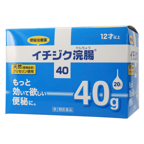 ICHIJIKU製藥 ichijiku浣腸劑40 40g×20個入【第2類醫藥品】