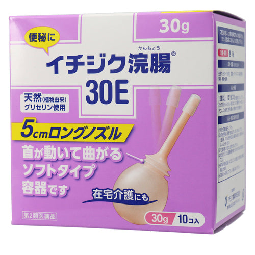 ICHIJIKU製藥 ichijiku浣腸劑30E 30gX10個入【第2類醫藥品】