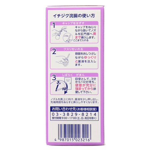 ICHIJIKU製藥 ichijiku浣腸劑30E 30g×2個入【第2類醫藥品】