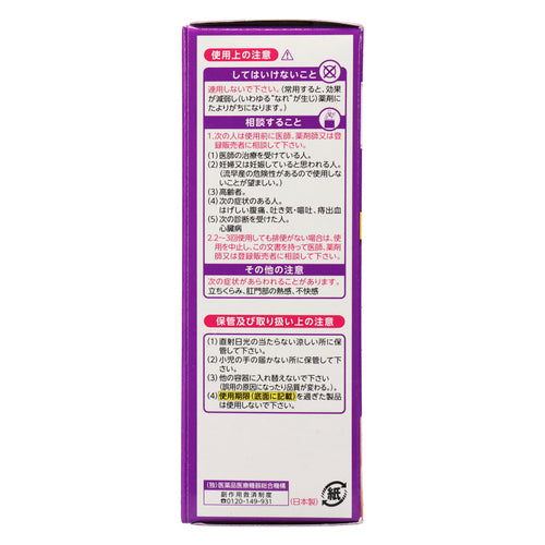 ICHIJIKU製藥 jyabara 按壓式浣腸劑 30gx2支【第2類醫藥品】