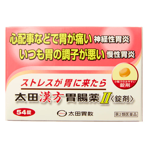 太田漢方腸胃藥II 錠剤 54錠【第2類醫藥品】