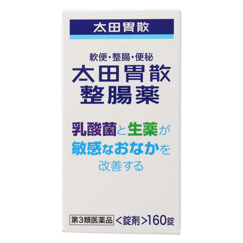 太田胃散整腸藥 160錠【第3類醫藥品】